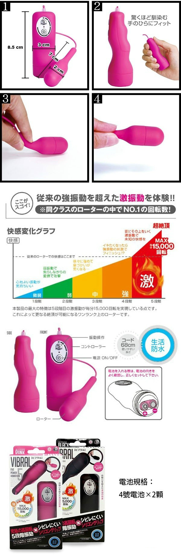 日本 A-ONE 迷你震动跳蛋产品图2